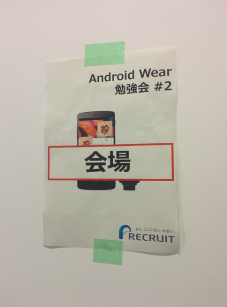 android-wear-conf