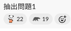 Slackでの完了報告