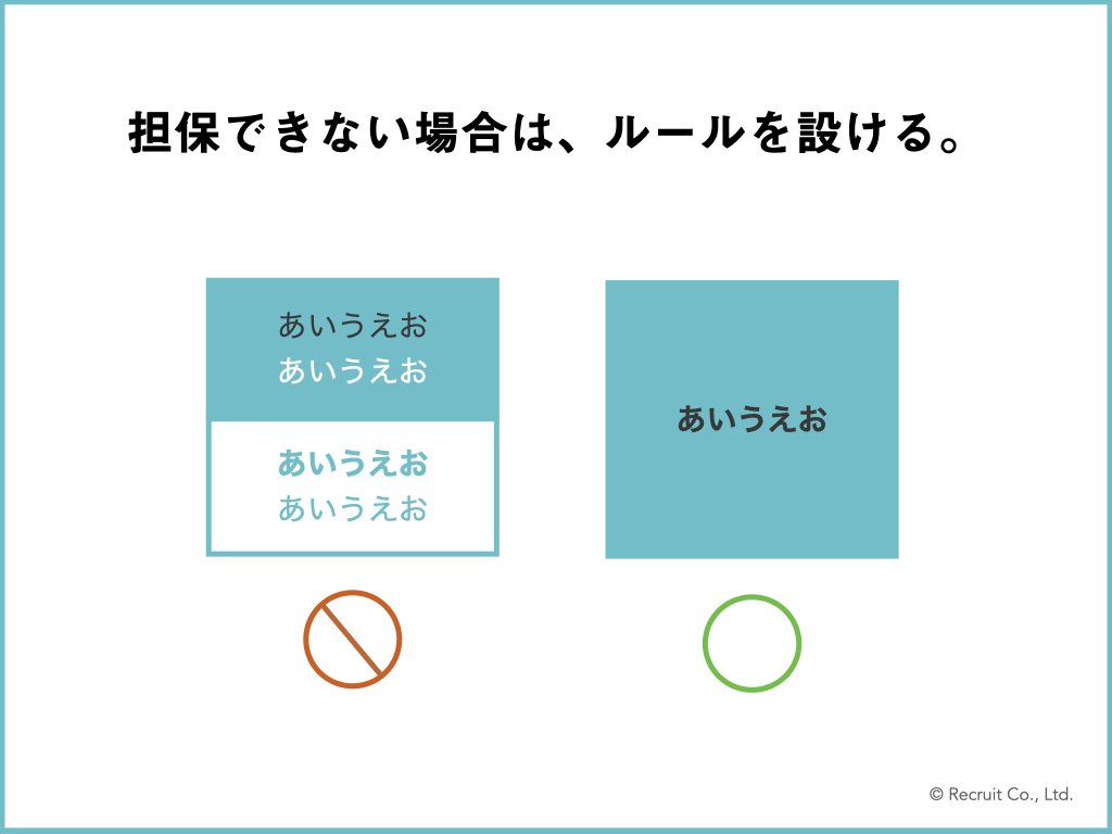 「担保できない場合は、ルールを設ける。」の図版。アクセシビリティが担保されている例と、担保されていない例のイメージ図