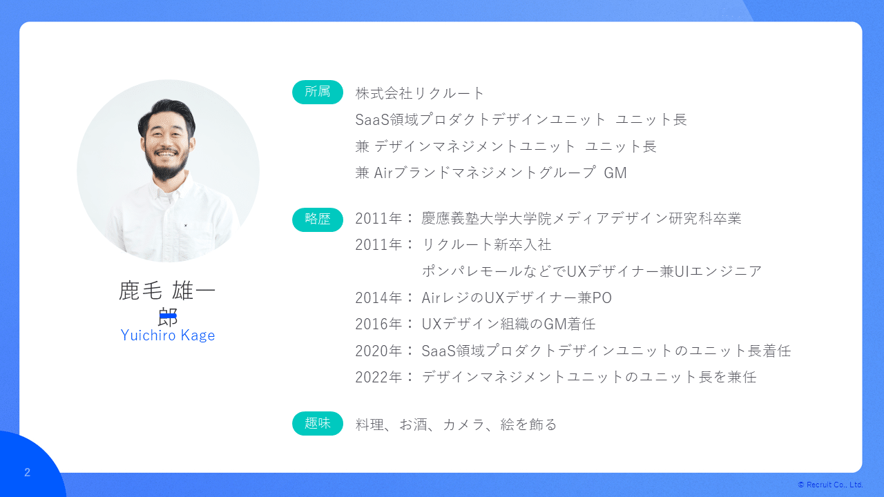 ONECAREER_リクルート_SaaS (1)