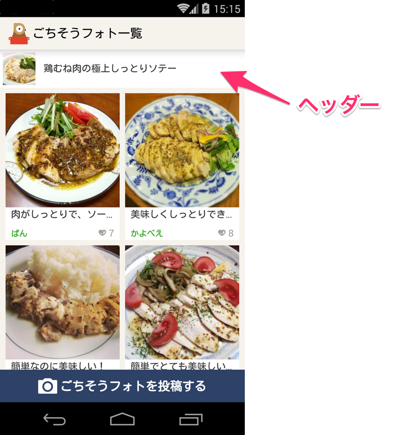 android-HeaderFooterGridView-header-sample