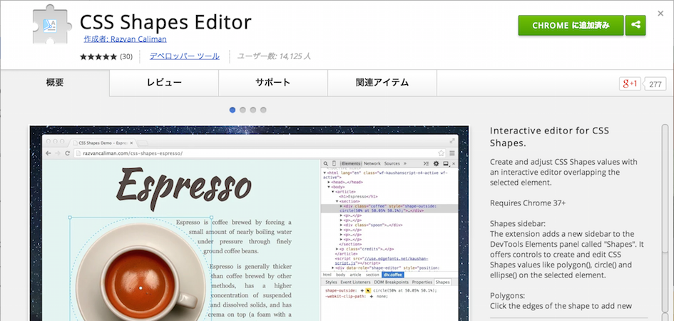 img-css_shapes_editor_screenshot