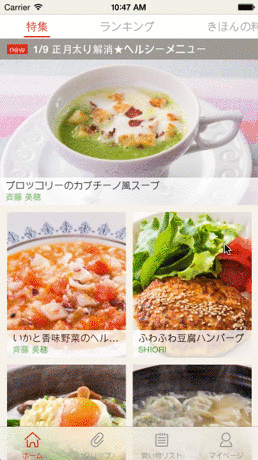 料理サプリトップ