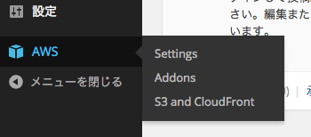 wp_menu_aws
