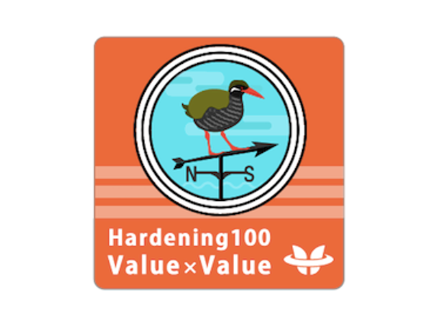 Hardening Value & Value グランプリ（優勝）の決め手～Hardening参加報告#3